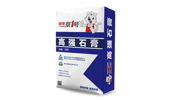 高强石膏